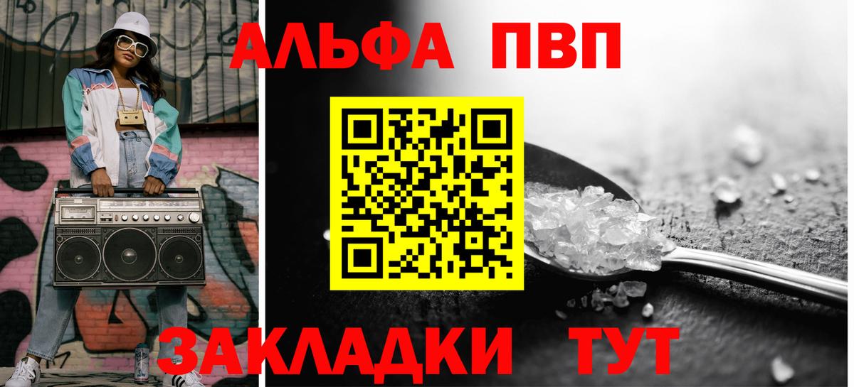 A-PVP кристаллы  APVP VHQ  A PVP  Родники  Вход с VPN 