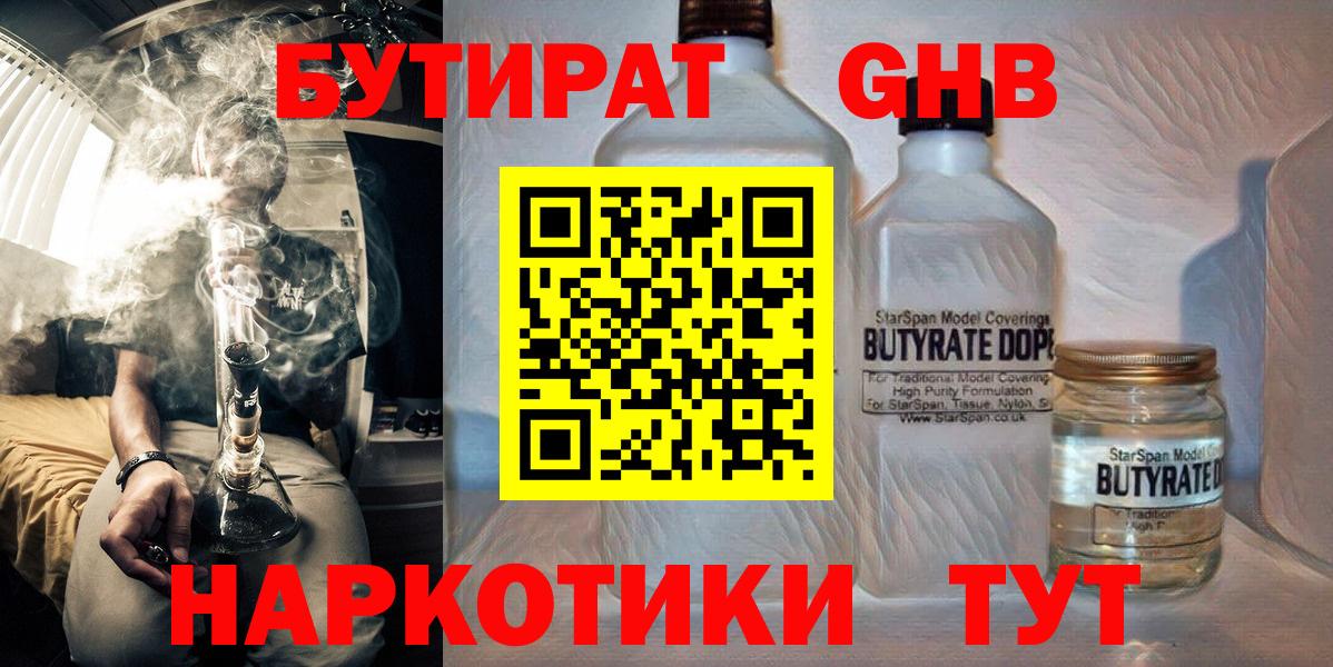 БУТИРАТ буратино  БУТИРАТ  Родники  Вход с VPN 