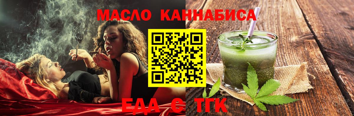 Печенье с ТГК марихуана  Вход с VPN  Родники 