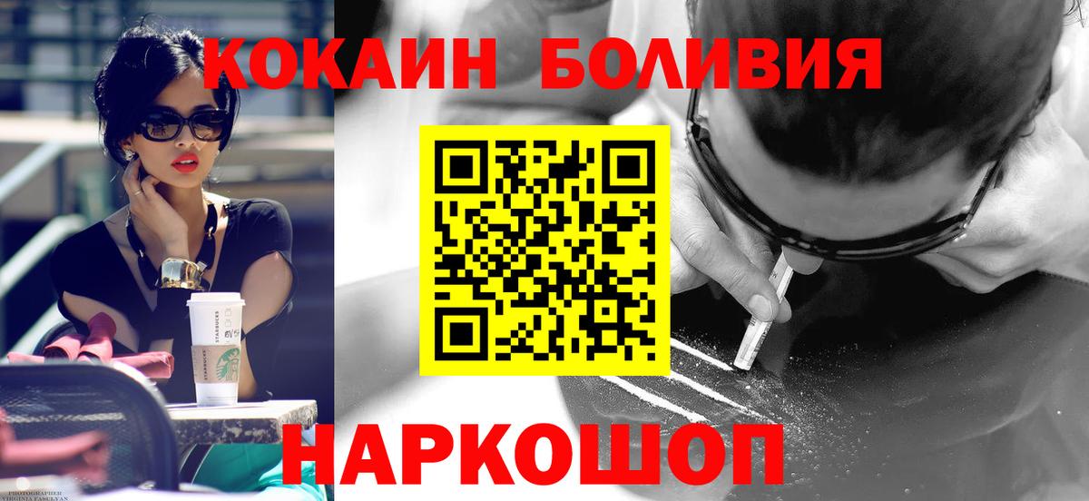 Родники  COCAIN Перу  сколько стоит  Вход с VPN  КОКАИН Fish Scale 
