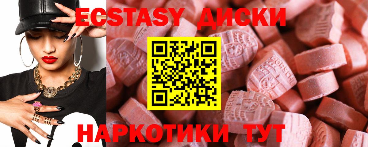   вход  Вход с VPN  ЭКСТАЗИ 99%  ЭКСТАЗИ  Родники  Ecstasy VHQ 