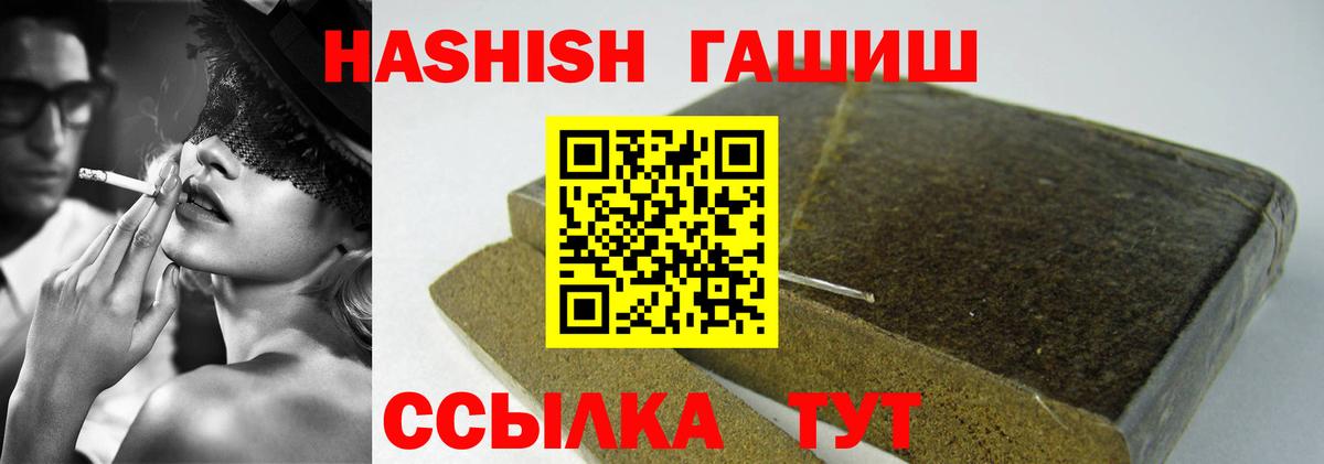 Гашиш 40% ТГК Родники