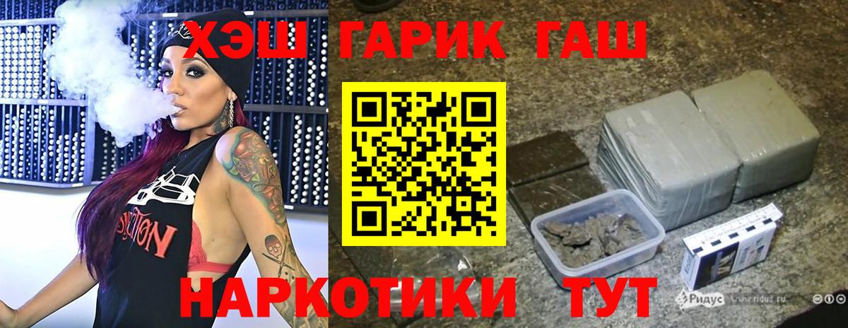 ГАШИШ Изолятор  ГАШ  Родники  закладки  Вход с VPN 