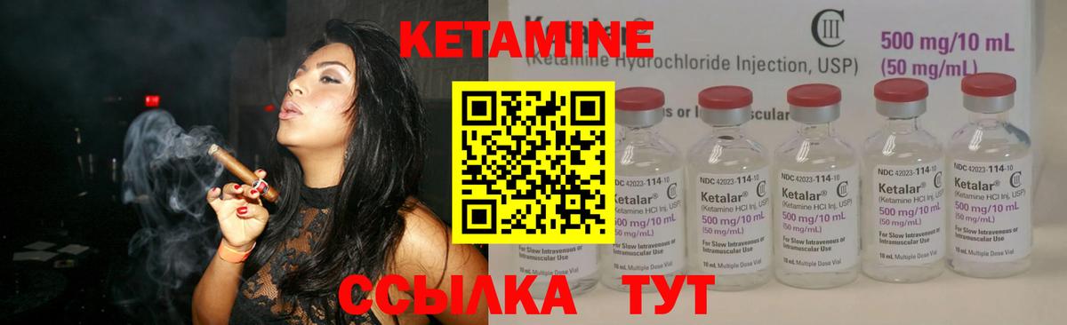 Родники  КЕТАМИН VHQ  Вход с VPN 