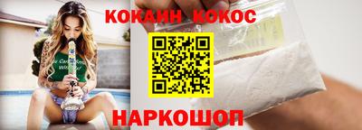 кокаин VHQ Обнинск