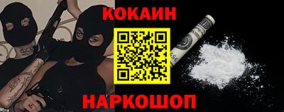 кокаин VHQ Обнинск