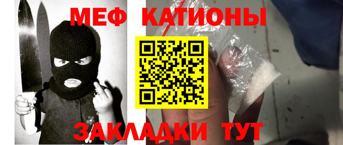 Мефедрон кристаллы Родники