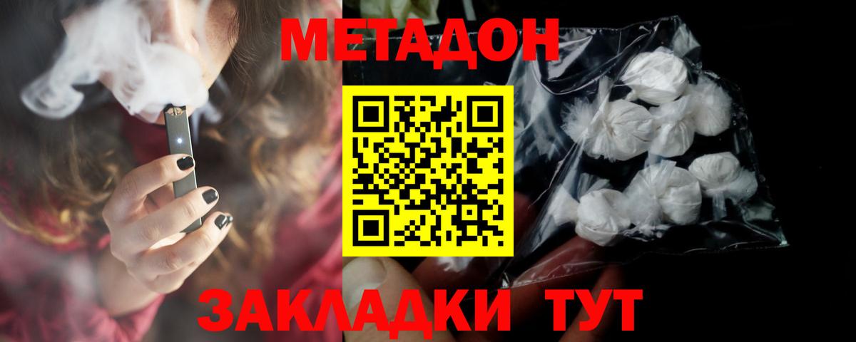 Метадон VHQ Родники