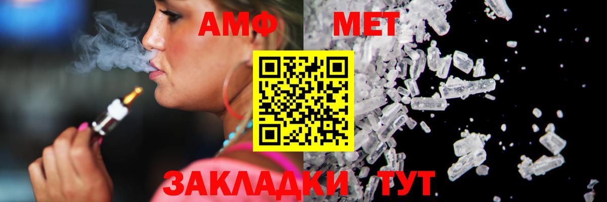 Метамфетамин мет  Вход с VPN  Метамфетамин мет  МЕТАМФЕТАМИН  Родники 