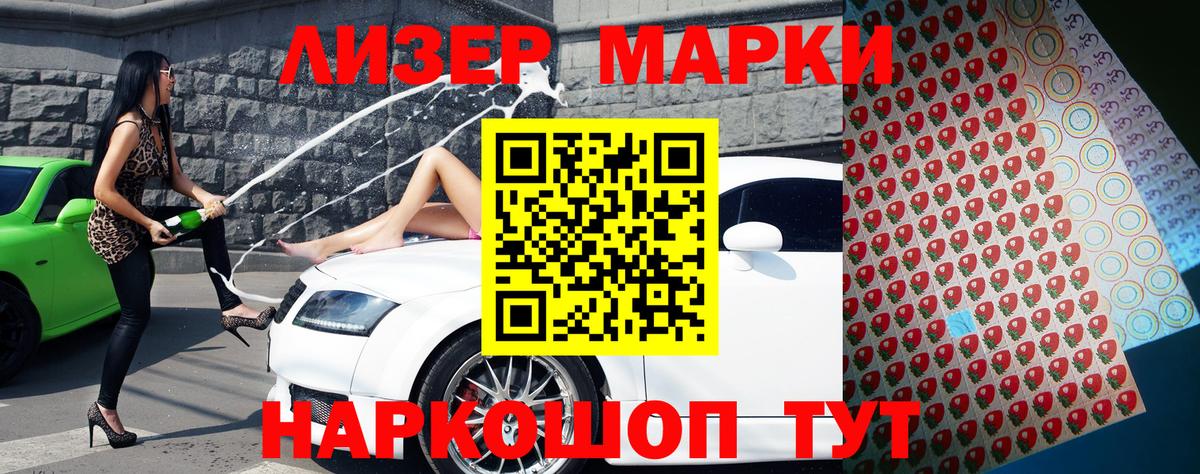 Марки NBOMe 1500мкг Родники