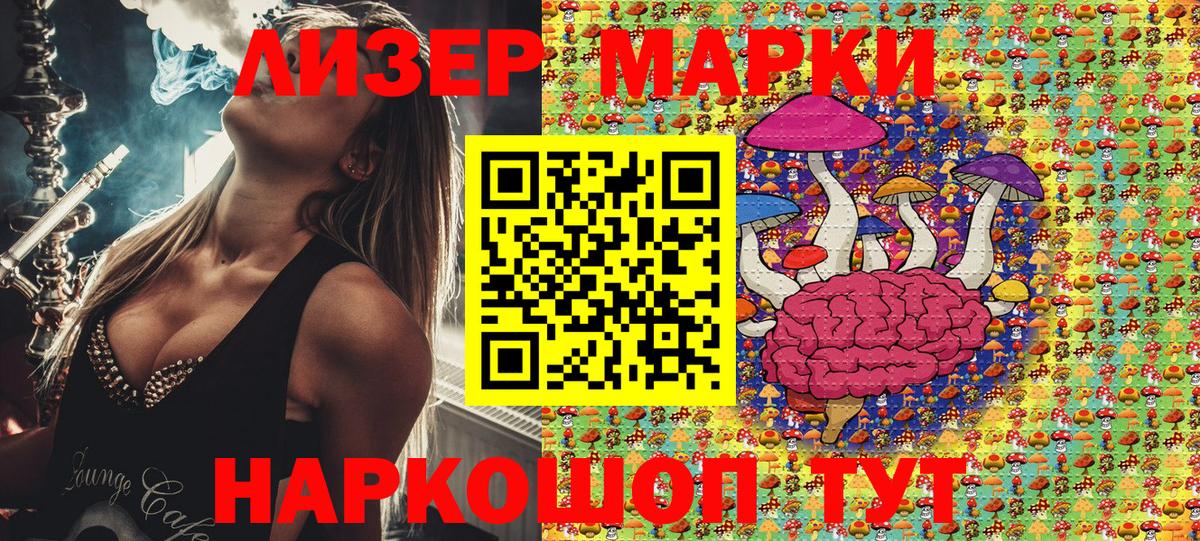 Наркотические марки  Вход с VPN  Родники  Марки 25I-NBOMe 1,8мг 