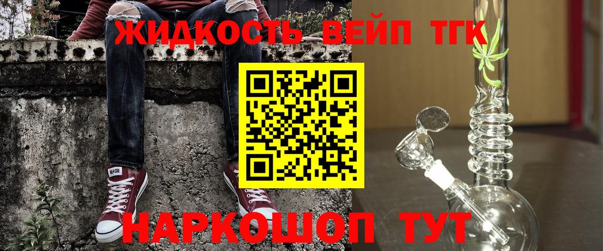 Дистиллят ТГК гашишное масло Родники